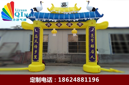 白事系列氣模