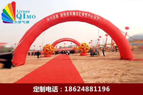 充氣拱門氣模廠