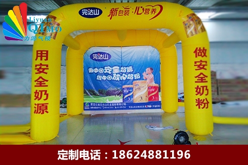 廣告充氣帳篷
