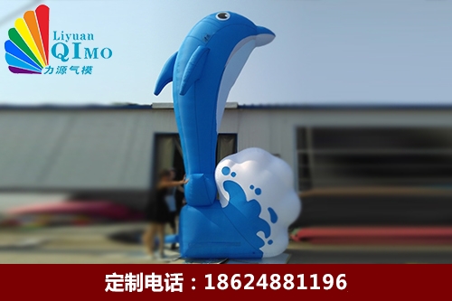 海豚卡通氣模