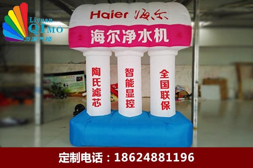 海爾凈水器