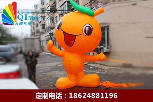 橙子氣模