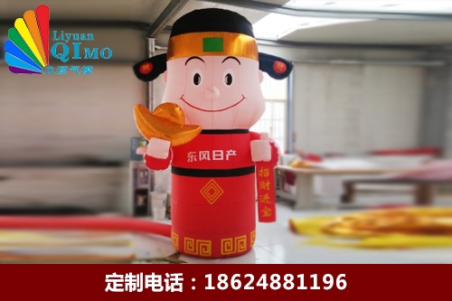 湖北財神卡通氣模