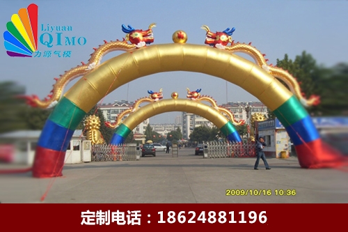 雙龍拱門