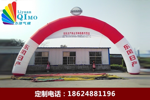 日產拱門