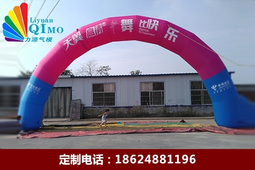 10米拱門定做