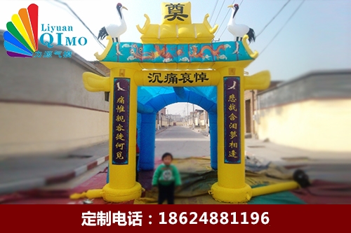 小號充氣靈棚
