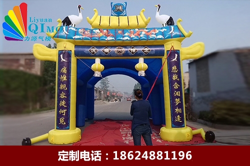 拱形白事靈棚