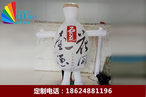白酒瓶