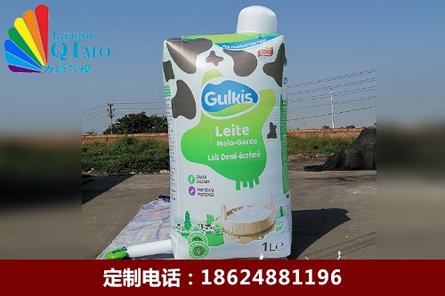 綠奶盒