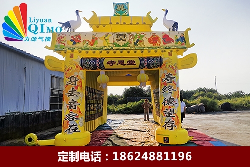 白事靈棚