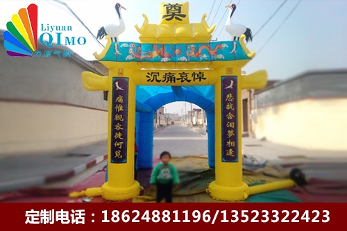 小號充氣靈棚