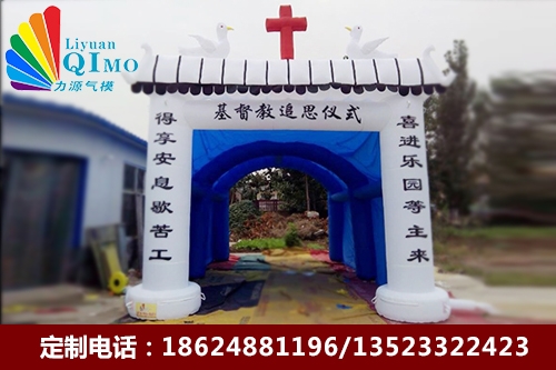 基督教教會充氣白事靈棚
