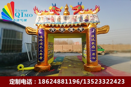 白事八仙雙龍充氣喪事靈棚