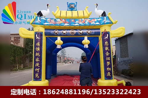 半彩后拱充氣靈棚