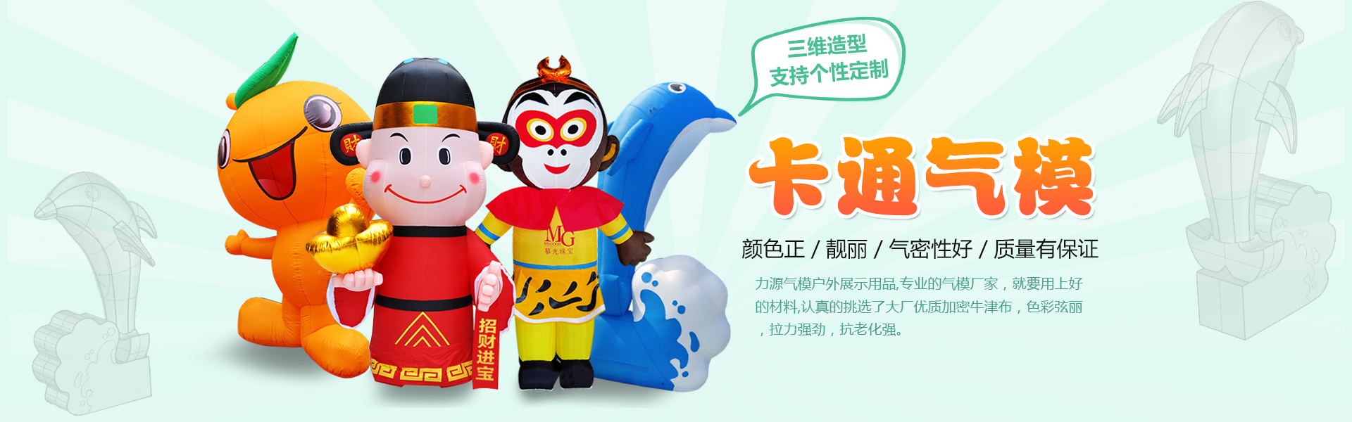 白事氣模廠