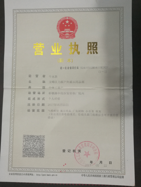 營業執照2.png